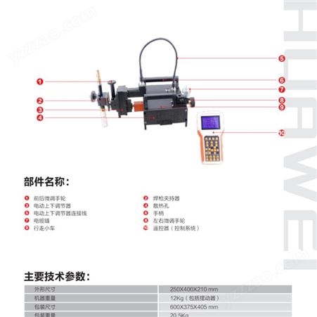管道自动焊接小车 环缝管道焊接小车 HK-11WG管管焊专机上海华威