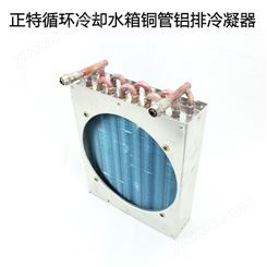 上海正特CT-20冷却循环水箱配件 水箱冷凝器 水箱铜排铜管包邮