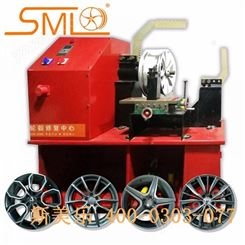 SML轮毂整形机 轮毂翻新修复机器 汽车轮毂修复机 轮毂翻新机生产厂家