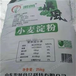 小麦淀粉 食品添加剂 增稠剂渠风小麦淀粉 25kg/袋  一件代发
