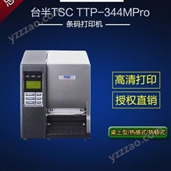 台半（TSC）TTP-344M Pro 标签打印机 工业级不干胶打印 大批量条码打印
