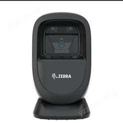 ZEBRA斑马DS9308二维码扫描平台超市收银手机支付扫码枪器1D