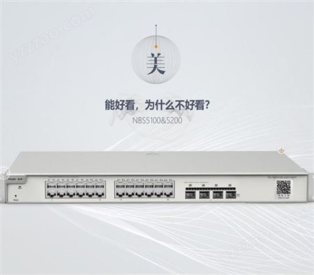 锐捷24个千兆光口三层网管核心交换机RG-NBS5200-24SFP/8GT4XS