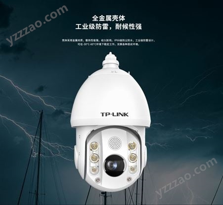 家用TP无线监控摄像头TL-IPC6220-DC   6寸球机