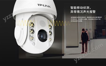 家用TP无线监控摄像头TL-IPC6220-DC   6寸球机
