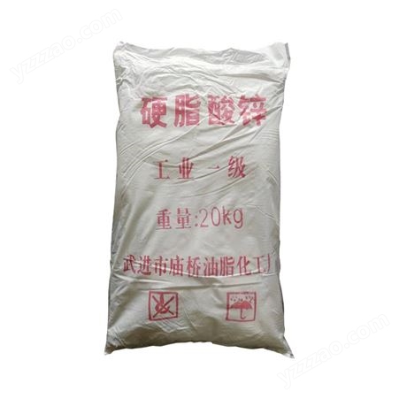 厂家供应工业级硬脂酸锌 白色粉末稳定剂润滑剂硬脂酸锌