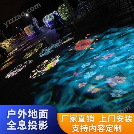 地标地面投影设备 广州志胜地面设备 地墙广告投影厂家