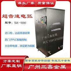 广州三鑫SX-1000电弧喷涂机 热喷涂机 喷铝机 钢结构喷锌喷铝防腐