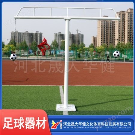足球青训器材 移动式足球防护棚 定制足球器材