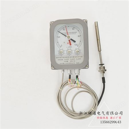 顺通 电力变压器温度控制器BWY-803TH油温计BWY-802A温控仪804AJ数显表温控器