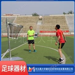 晟大华健生产销售 足球运动训练器材 足球头球训练器材供应 来厂考察
