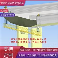 四川博奥创新型桥梁维修吊篮防护性强多重防护
