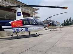 株洲空中直升机租赁公司  直升机看房  出租直升机