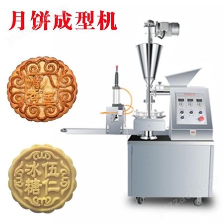 月饼机器 月饼成型机 五仁月饼机 小型商用全自动月饼机