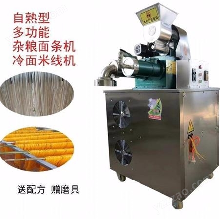 创隆机械商用自熟玉米面条机米线米粉黄苞米面多功能杂粮钢丝面荞麦冷面机