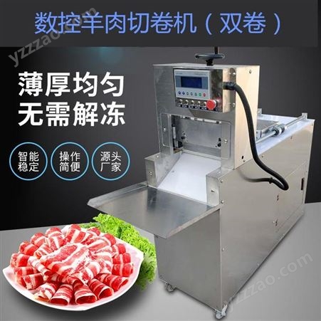 自动电动数控冻肉刨肉片肥牛砖牛羊肉卷切片机商用切卷刨片