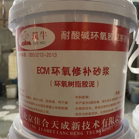 重庆筑牛牌ECM环氧树脂修补砂浆 环氧胶泥厂家