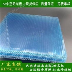 广东PC板厂家批发 透明 湖蓝 草绿 茶色 灰色  雨棚板材 耐力板PC板材