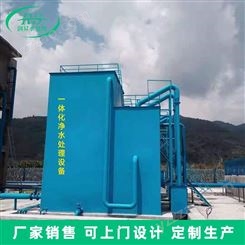 一体化净水处理设备 云南工程一体化净水设备