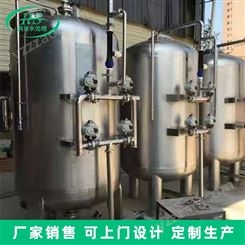 除铁除锰净水设备 提供保养服务 胶卷染厂水处理设备