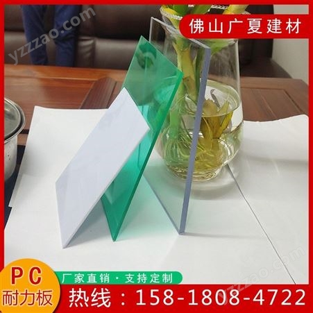 广东耐力板厂家直营  广奇5mmPC耐力板雨棚 PC阻燃UV耐力板报价批发