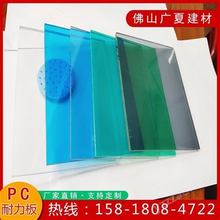 PC透明耐力板1.1mm 厂家直营 聚碳酸酯板雨棚 防阻燃UV实心板阳光板透光板厂家 可定做