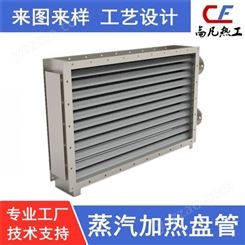 高凡热工热工设备厂家  非标定制加工不锈钢取暖热交换器   来图来样定做