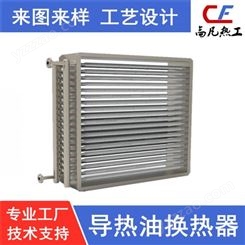 高凡热工热工设备厂家  非标定制加工不锈钢逆流换热器   来图来样定做