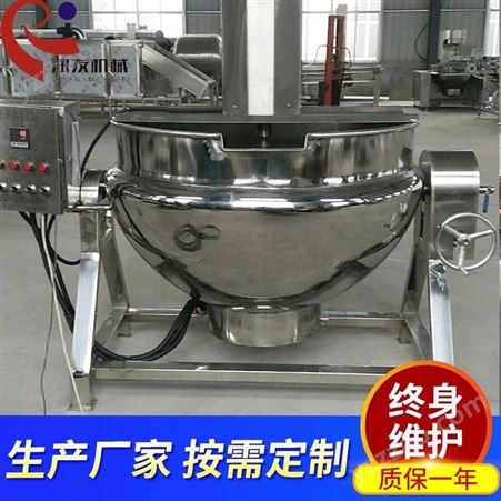 厂商定做熬汤夹层锅设备 润发制造 食品加工厂夹层锅设备