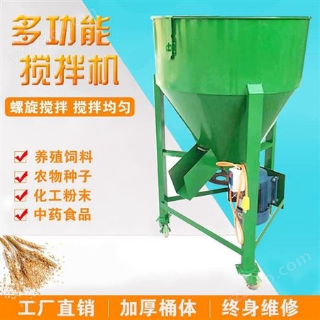 小型拌种机 拌种机厂家 小麦玉米水稻拌种机 螺旋搅拌机生产厂家 诚招代理商