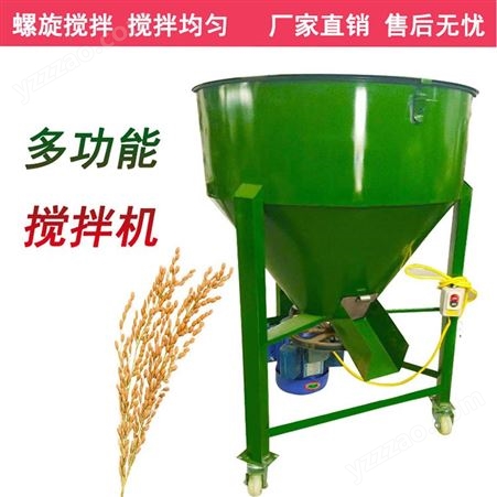 小型拌种机 拌种机厂家 小麦玉米水稻拌种机 螺旋搅拌机
