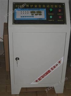BYS-1型标准养护室自动控制仪 水泥混凝土标养室 标养房间控制仪