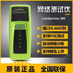 netally LinkSprinter网络测试仪LSPRNTR-300链路通测试仪