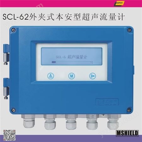 SCL-62本安型超声流量计 外夹式及插入式安装  施工简单方便
