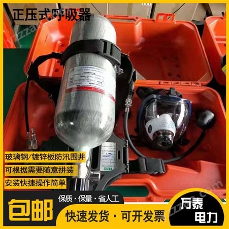 万泰空气呼吸器自给开路式呼吸器消防抢险救援呼吸器背负式正压式空气呼吸器型号齐全