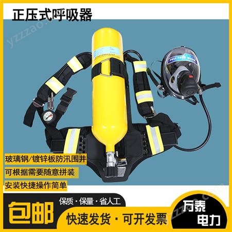万泰空气呼吸器自给开路式呼吸器消防抢险救援呼吸器背负式正压式空气呼吸器型号齐全