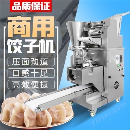 创达 全自动饺子机 包饺子机 饺子机小型 水饺机器