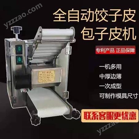 创达 饺子皮机商用小型 快速擀饺子皮设备 新型速冻水饺皮机