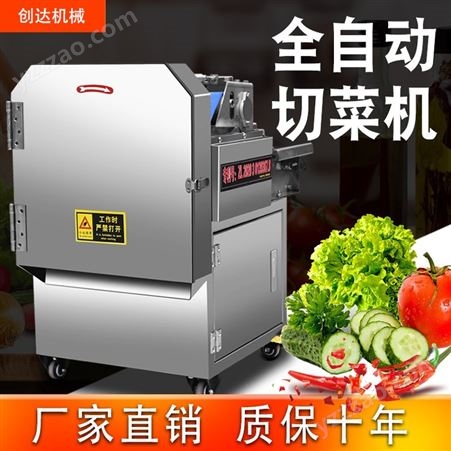 饭店用切菜机 创达 小型切菜机 辣椒切段机 快速切菜设备