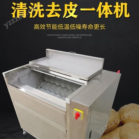 饭店用土豆清洗机 马铃薯清洗机 快速清洗去皮 洗土豆机器