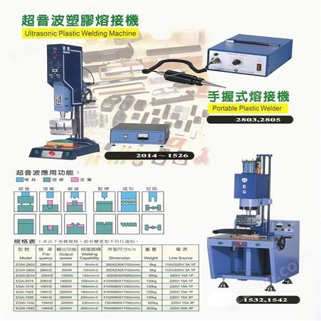 西安超声波塑料焊接机价格 西安供应超声波焊接机 汉威 质优价廉_品质保障