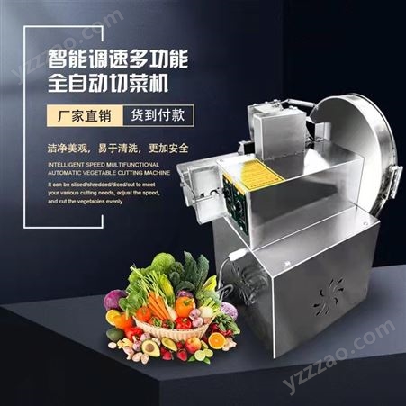 小型切菜机 萝卜切条机 创达 饺子馆韭菜切菜机 全自动不锈钢切菜机