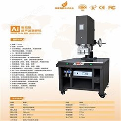 超声波焊接机价位 自动小型超声波焊接机 汉威 质优价廉_品质保障