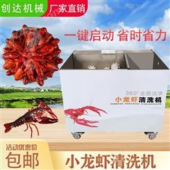 自动洗虾机 小龙虾清洗机  洗龙虾机器 饭店刷洗龙虾机器