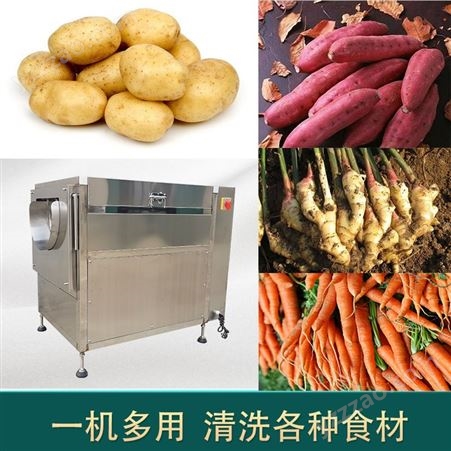 土豆清洗机器 清洗去皮一体机 薯类去皮去泥清洗机 创达 厂家供应
