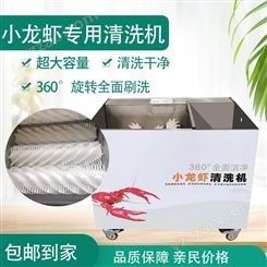 自动洗虾机 饭店龙虾清洗设备 创达 毛刷360度旋转清洗 质量保证