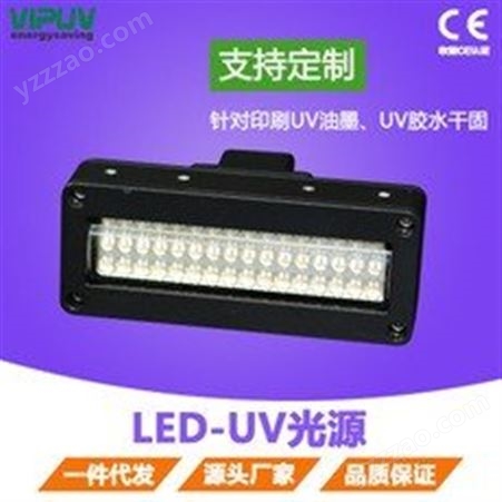 LED UV固化机 LED UV固化系统 厂家LED UV固化系统
