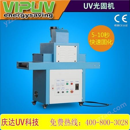 UV固化机 厂家 烘干固化设备