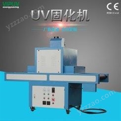 厂家UV固化机 紫外线固化机 价格合适 产量高