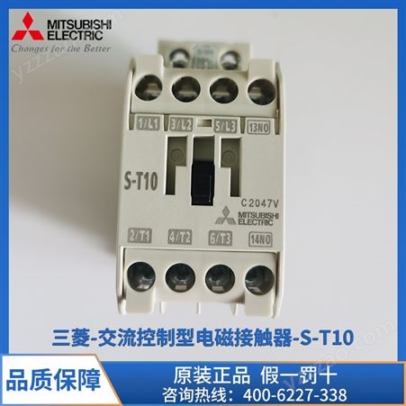 三菱交流控制型电磁接触器 S-T10 3极主触点